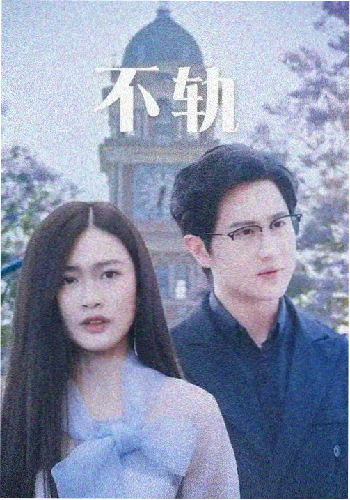 之后 韩国禁欲系高级感电影